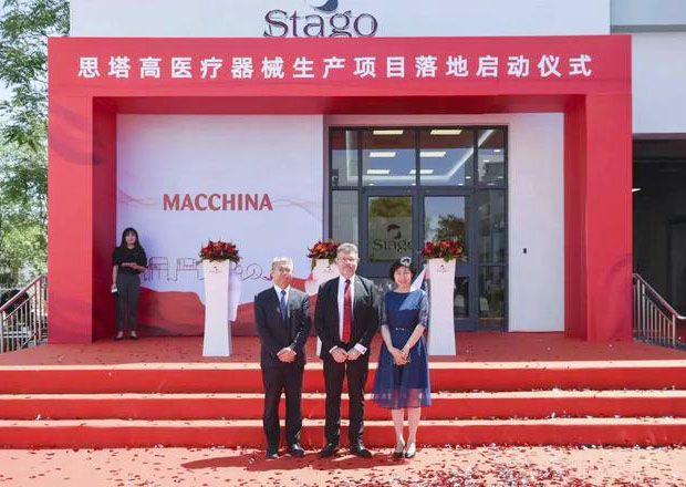 天津！思塔高醫(yī)療器械生產(chǎn)基地項(xiàng)目落戶新區(qū)