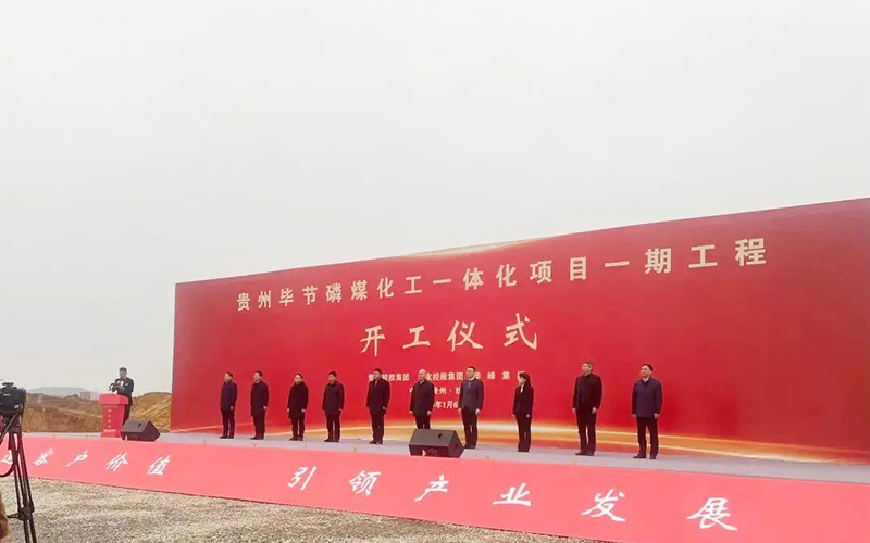 730億！貴州電池材料項目一期開工